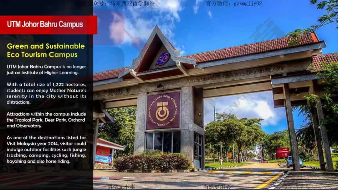 3-2104201T501J2.jpg 馬來(lái)西亞理工大學(xué)(圖2)