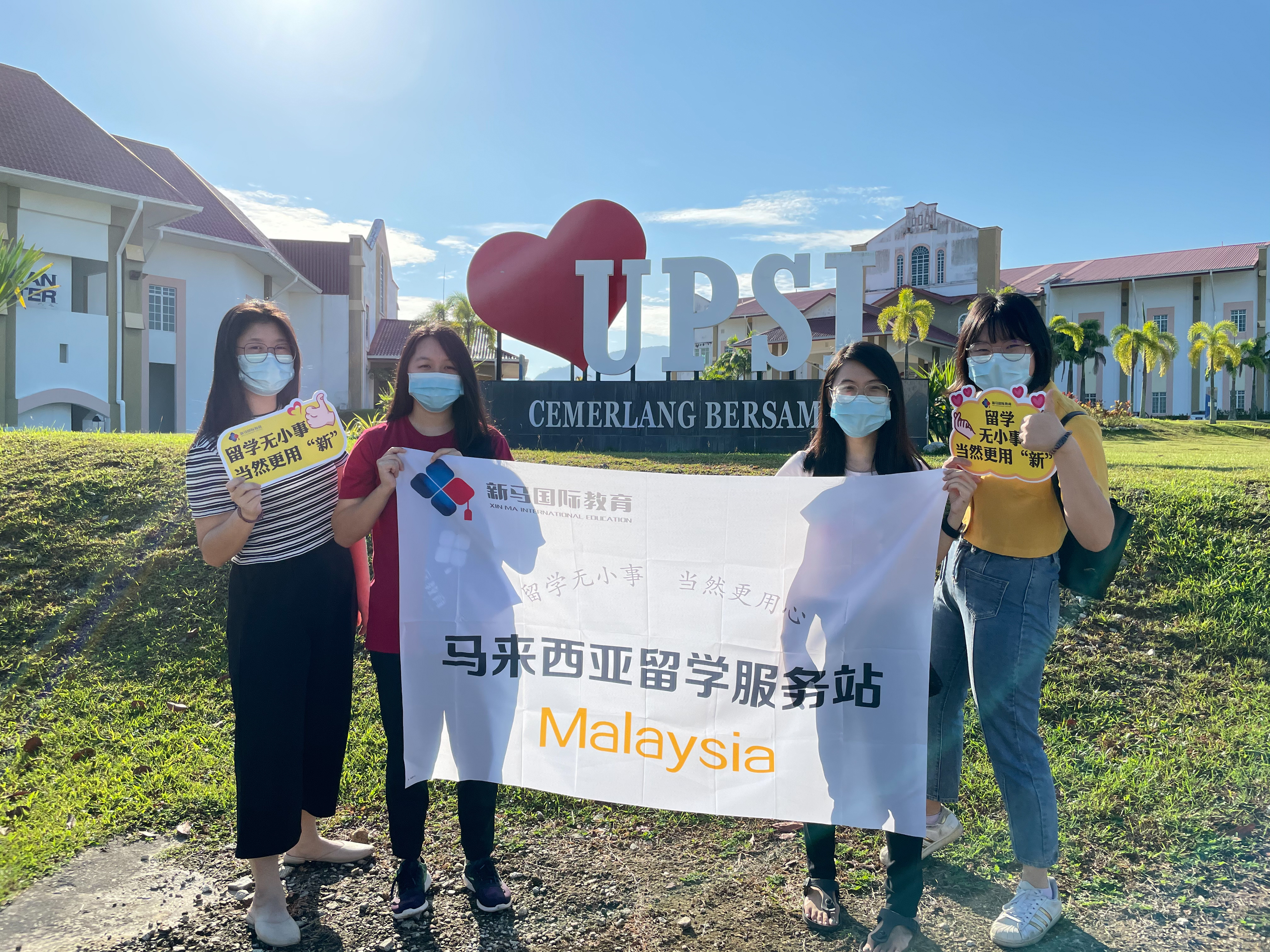 馬來西亞留學(xué)-蘇丹伊德里斯師范大學(xué)【管理學(xué)博士】offer成功案例！(圖2)