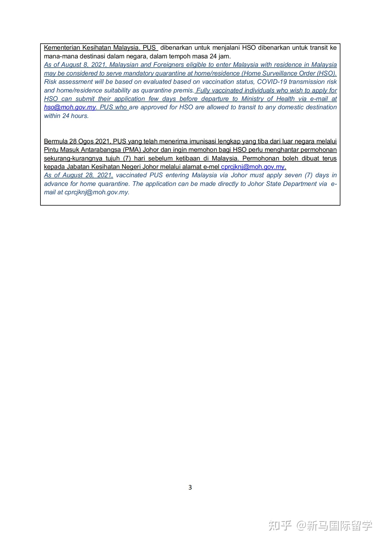 馬來西亞留學(xué)-移民局入境最新要求都有哪些？移民局再次喊話！??！(圖4)