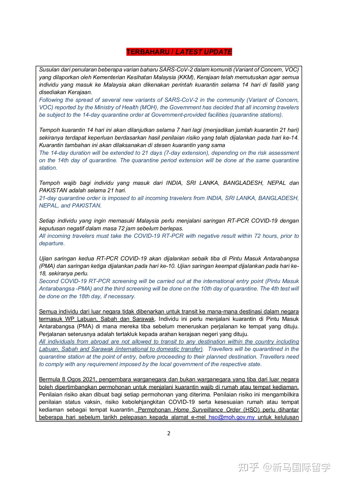 馬來西亞留學(xué)-移民局入境最新要求都有哪些？移民局再次喊話?。。?圖3)