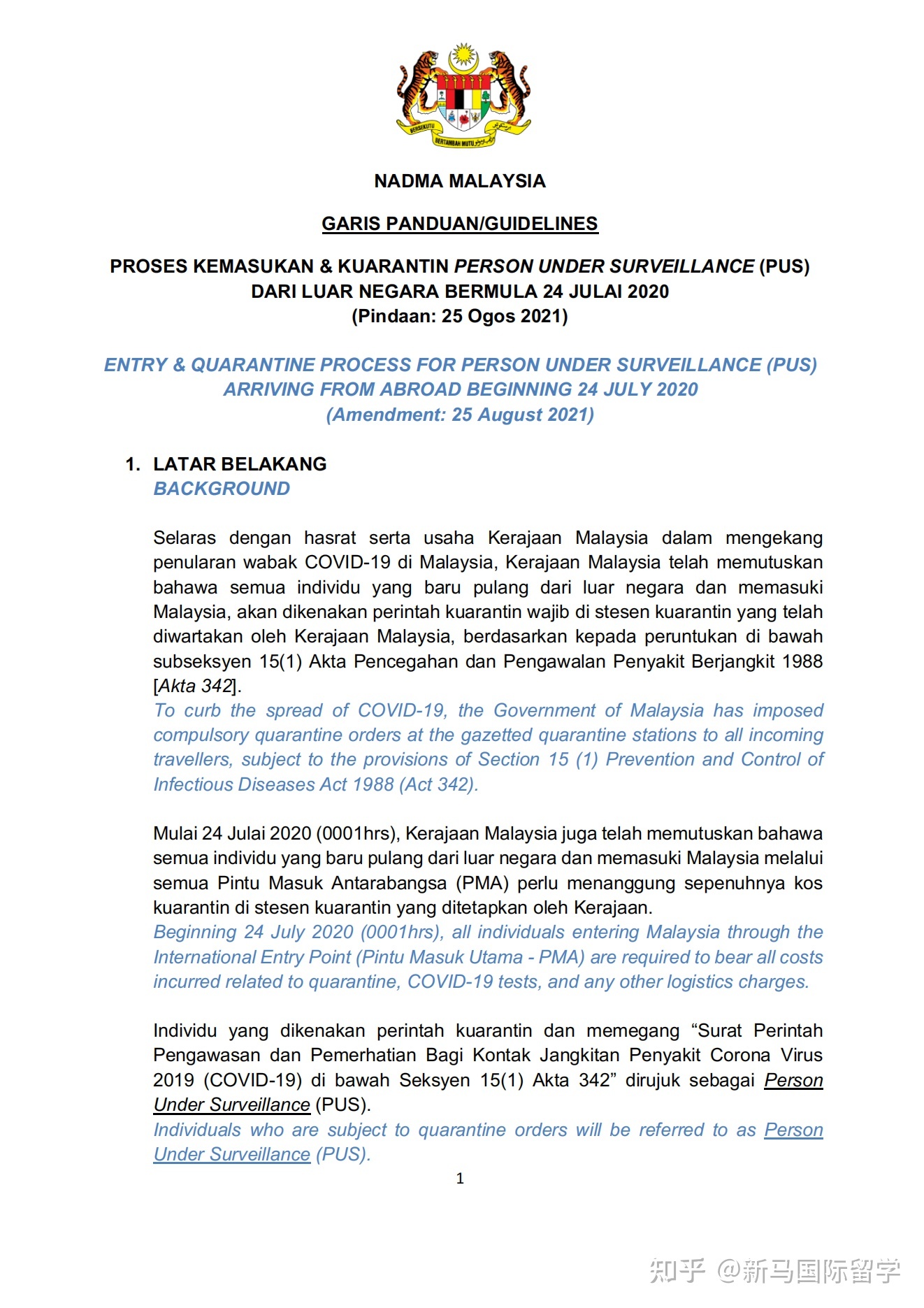 馬來西亞留學(xué)-移民局入境最新要求都有哪些？移民局再次喊話?。?！(圖2)