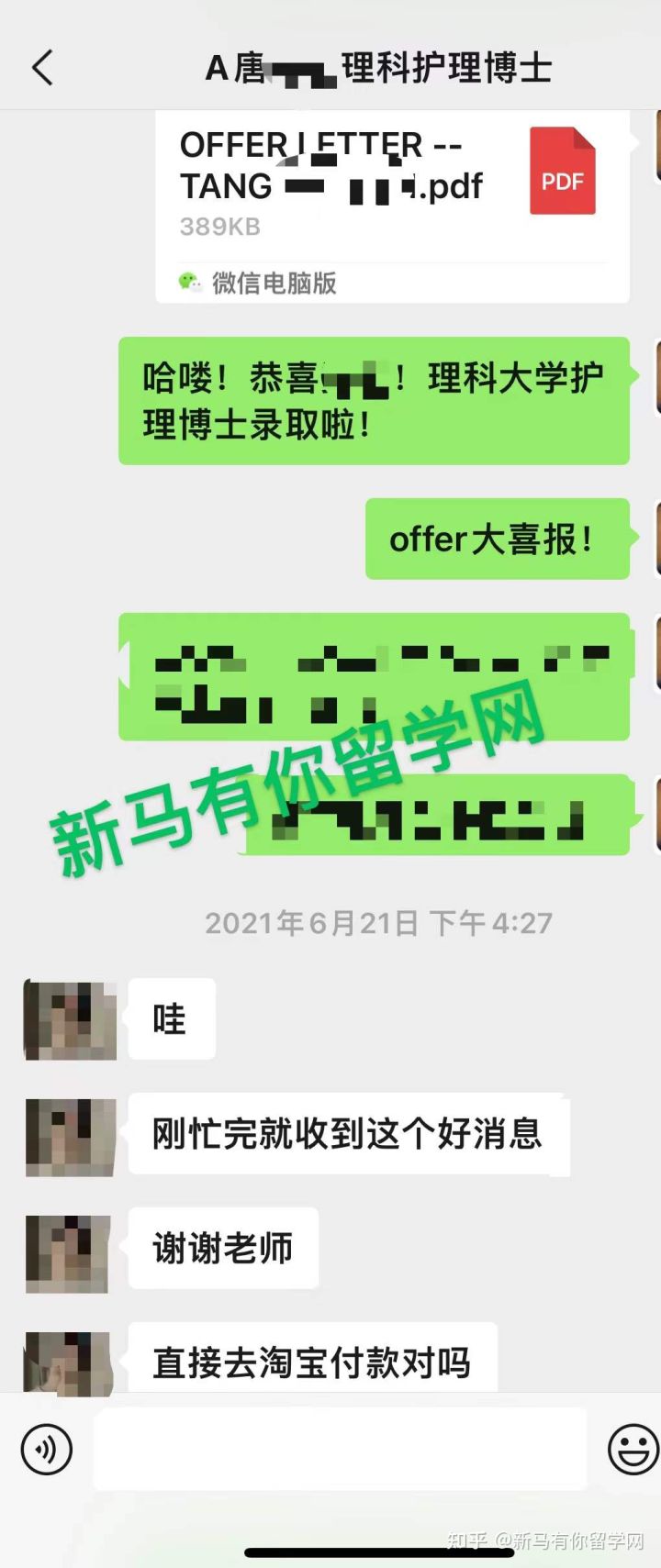 馬來(lái)西亞留學(xué)-【博士offer305期】唐同學(xué)馬來(lái)西亞理科大學(xué)【護(hù)理博士】成功案例！(圖2)