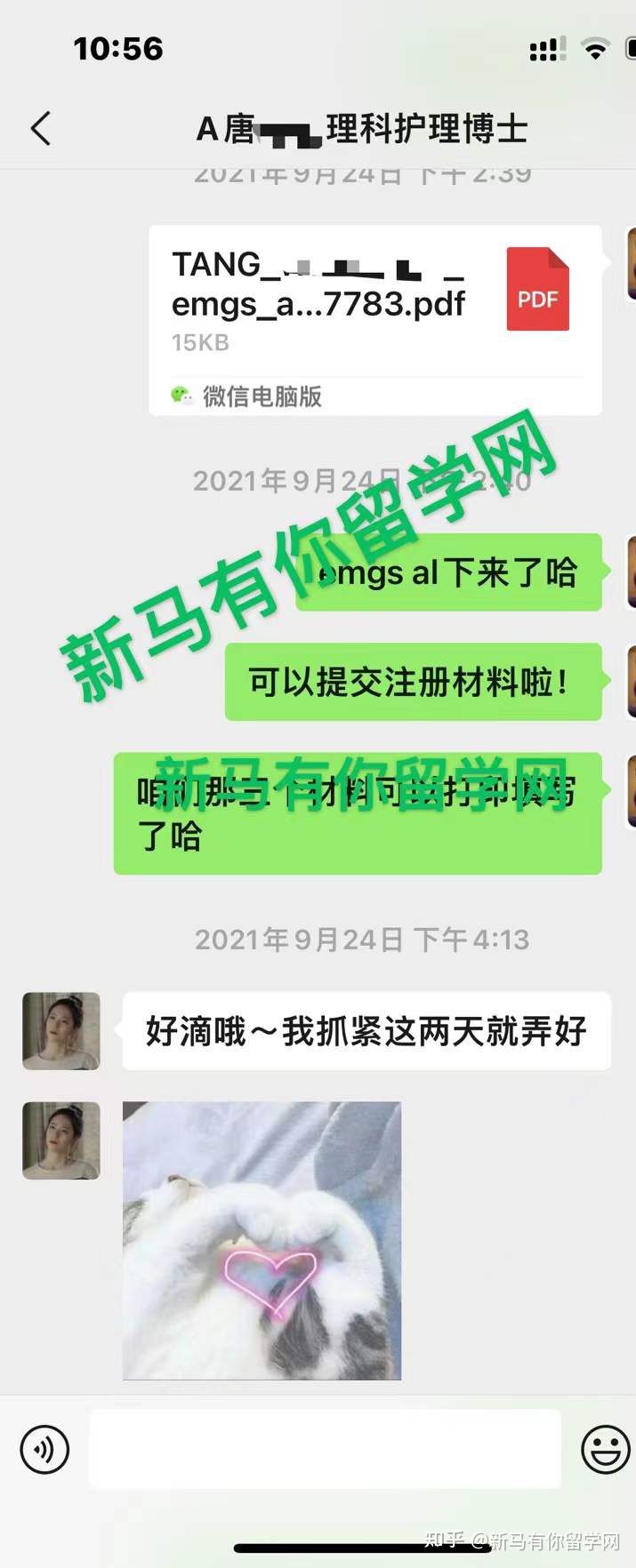 馬來(lái)西亞留學(xué)-【博士offer305期】唐同學(xué)馬來(lái)西亞理科大學(xué)【護(hù)理博士】成功案例！(圖3)