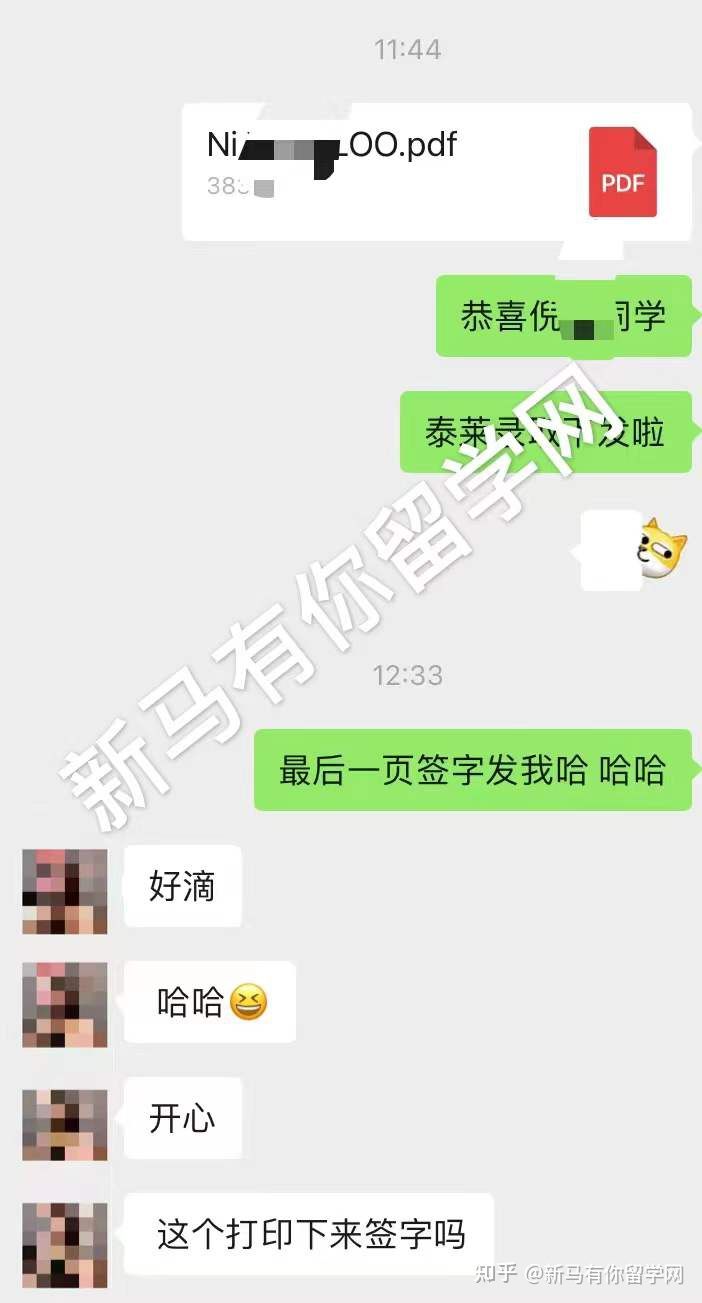 馬來西亞留學(xué)-【碩士offer379期】Ni同學(xué)泰萊大學(xué)【管理學(xué)碩士】成功案例?。?！(圖1)