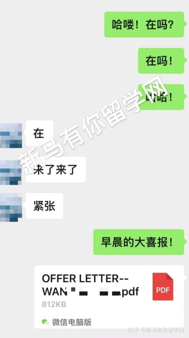 馬來西亞留學(xué)-【博士offer310期】Wang同學(xué)馬來西亞理工大學(xué)【數(shù)學(xué)教育博士】成功錄取僅用5天?。?！(圖3)