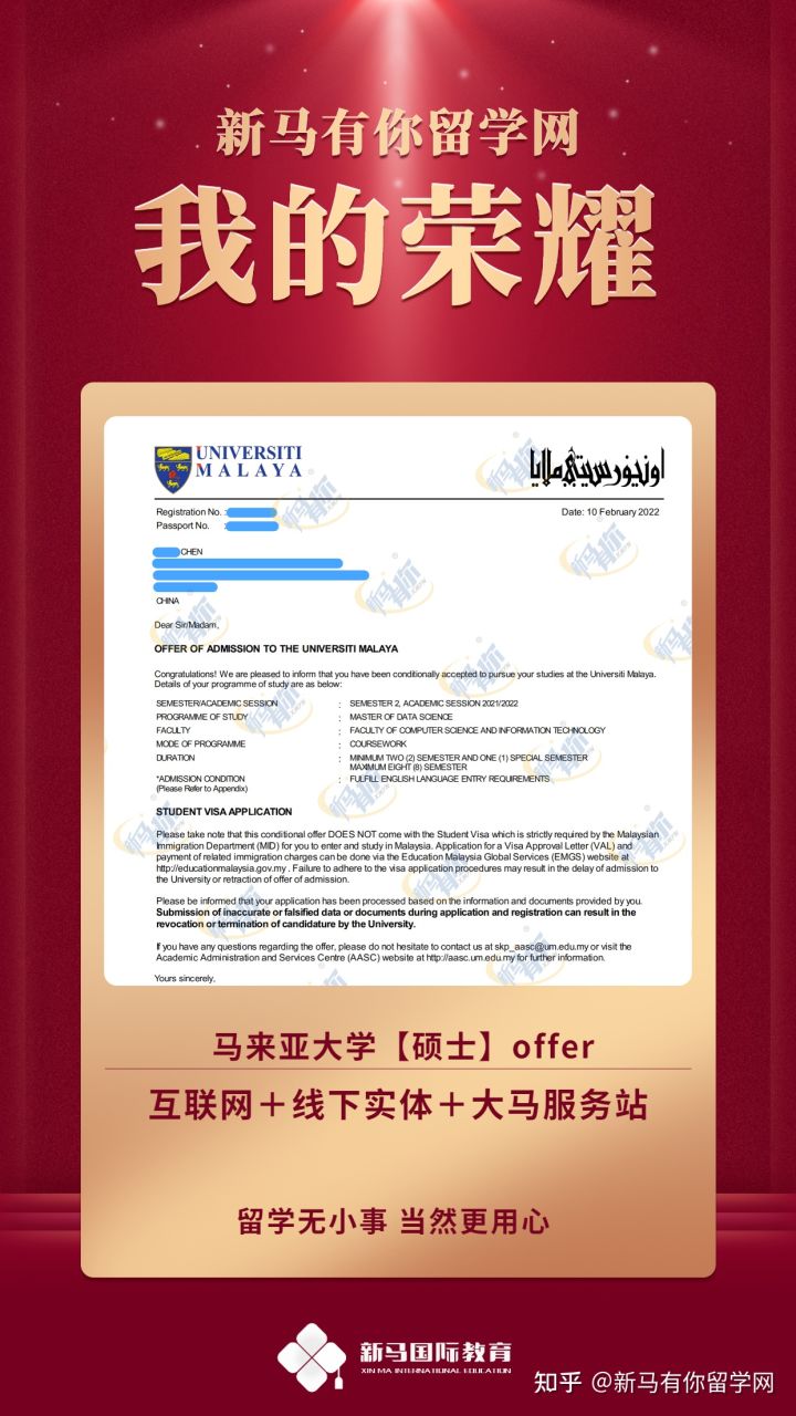 馬來西亞留學(xué)馬來亞大學(xué)申請這些專業(yè)沒有語言居然也會被拒，卷的太厲害結(jié)果太震驚！(圖4)
