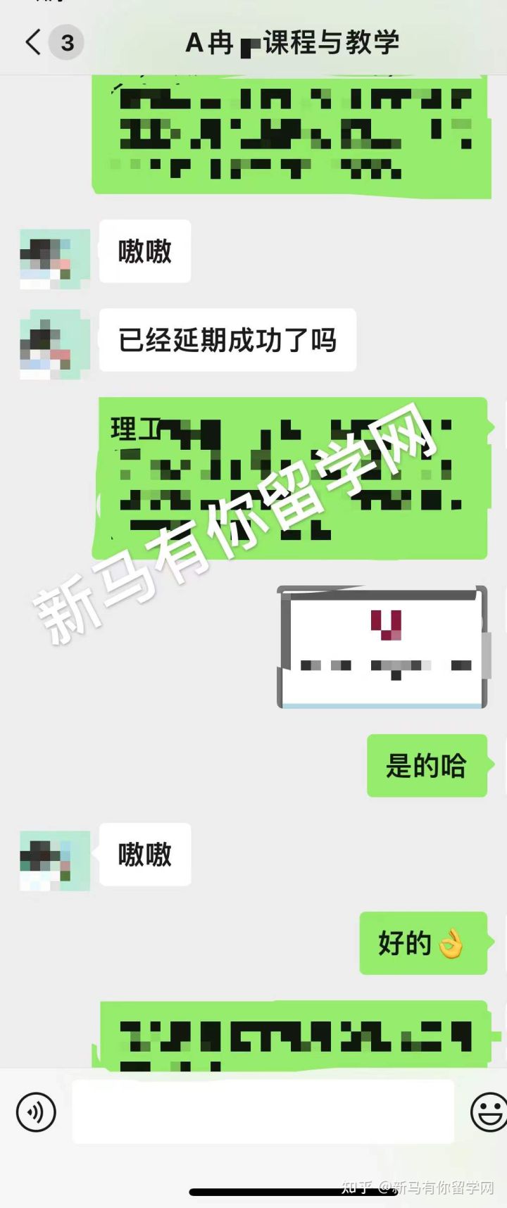 馬來西亞留學-【碩士offer381期】Ran同學馬來西亞理工大學【課程與教學碩士】成功案例?。?！(圖2)