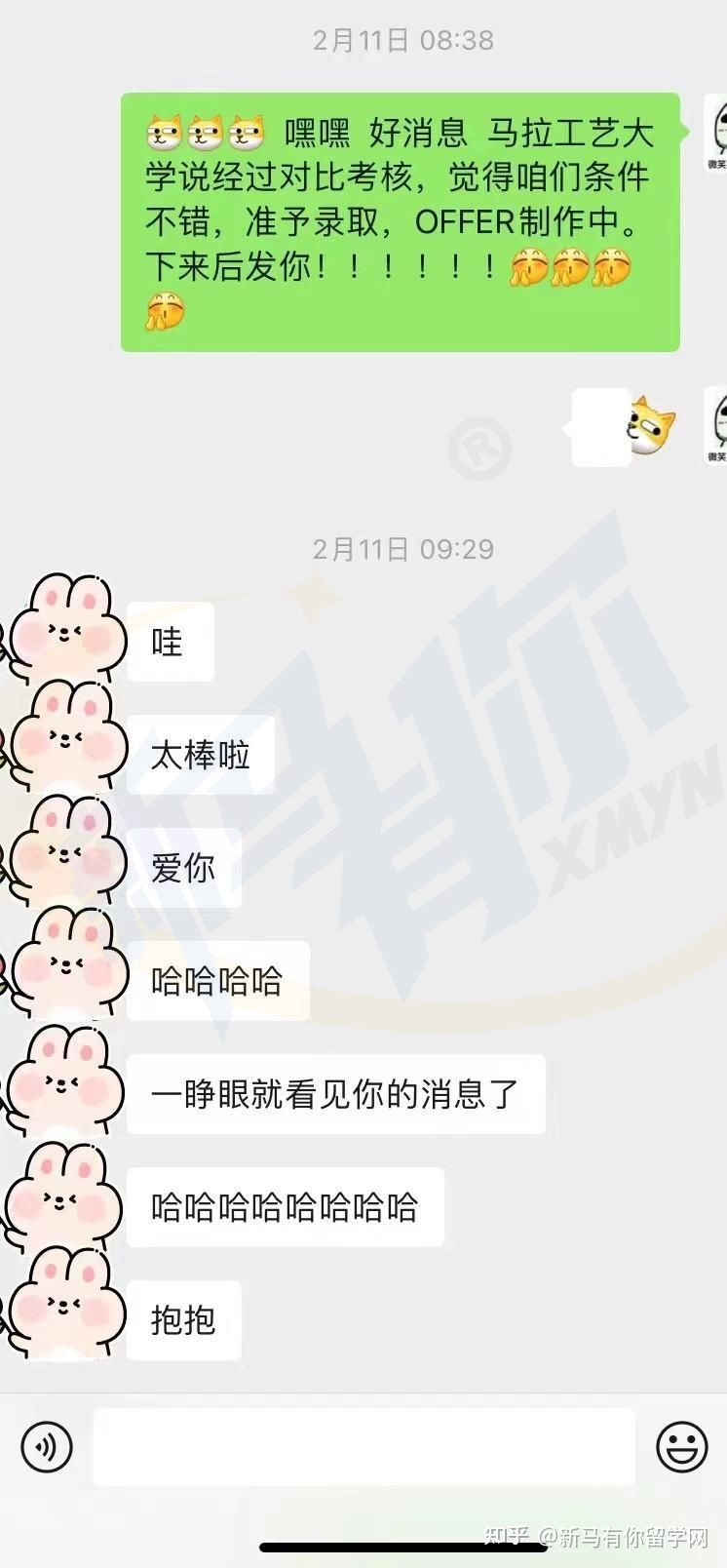 馬來(lái)西亞留學(xué)【博士offer316期】Wang同學(xué)瑪拉工藝大學(xué)【藝術(shù)設(shè)計(jì)博士】成功案例(圖4)