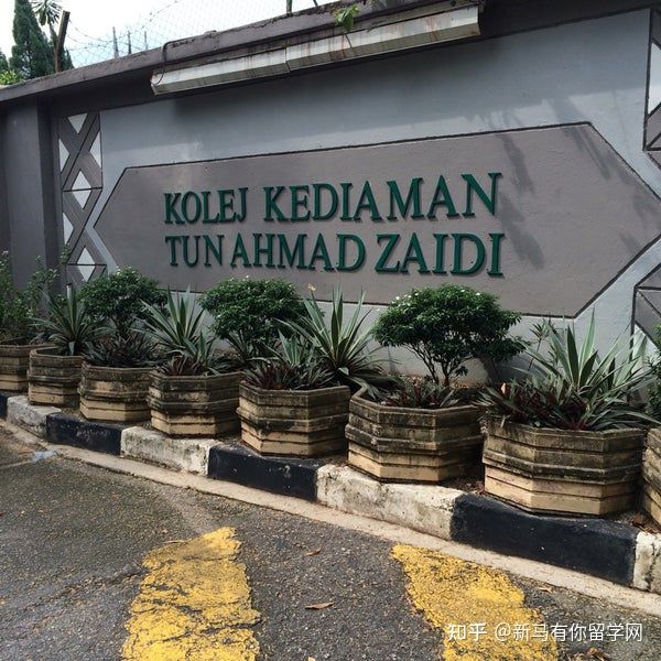 【馬來(lái)西亞留學(xué)住宿攻略】請(qǐng)查收馬來(lái)亞大學(xué)校內(nèi)外住宿攻略手冊(cè)！(圖4)