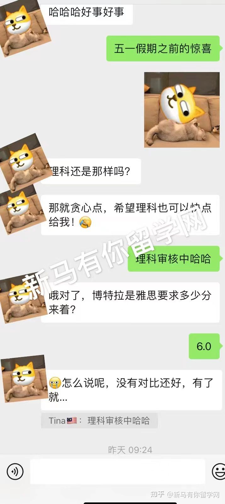 馬來西亞留學碩士offer406-Pan同學馬來西亞博特拉大學【教育心理學碩士】成功案例?。?！(圖1)