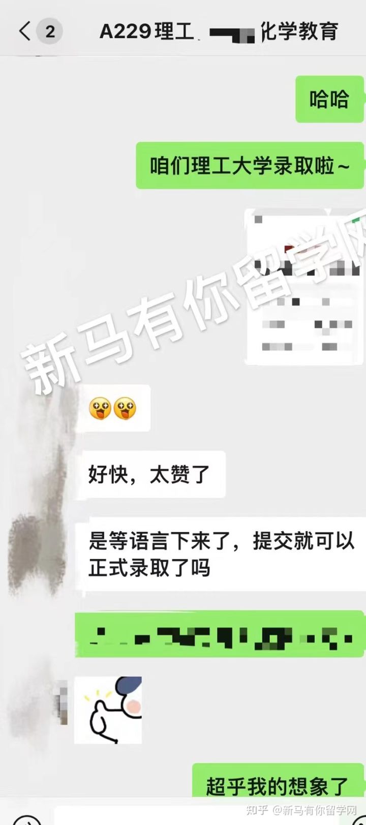 馬來西亞留學【碩士錄取413期】-Zheng同學馬來西亞理工大學【化學教育碩士】成功案例?。?！(圖1)