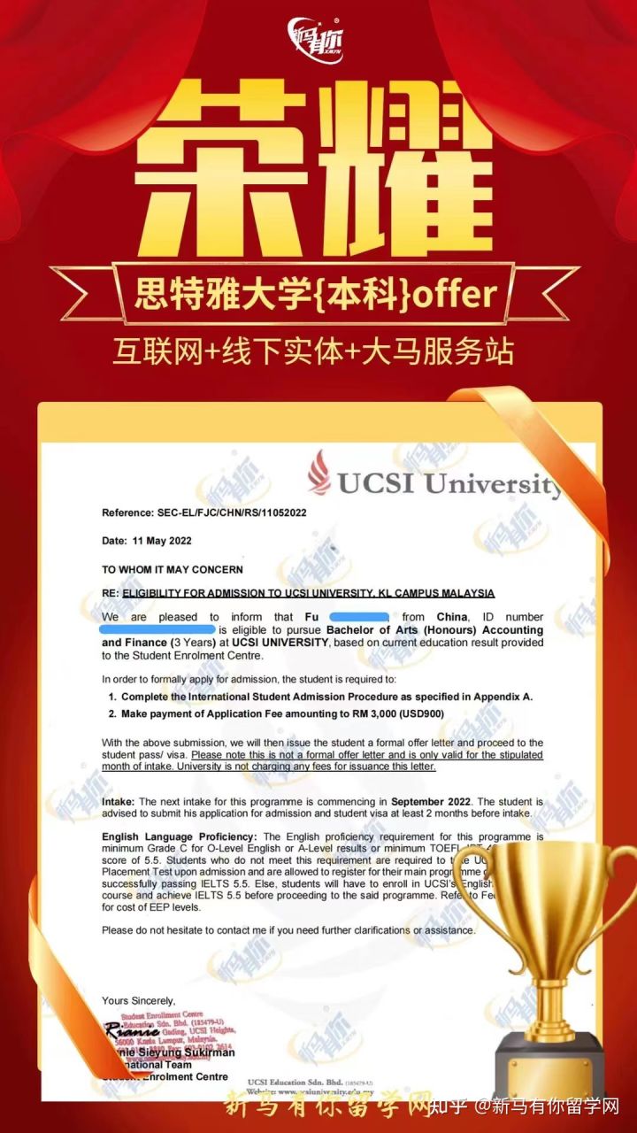 馬來(lái)西亞留學(xué)【本科錄取277期】-Fu同學(xué)馬來(lái)西亞思特雅大學(xué)【會(huì)計(jì)與金融】本科成功案例?。?！(圖1)
