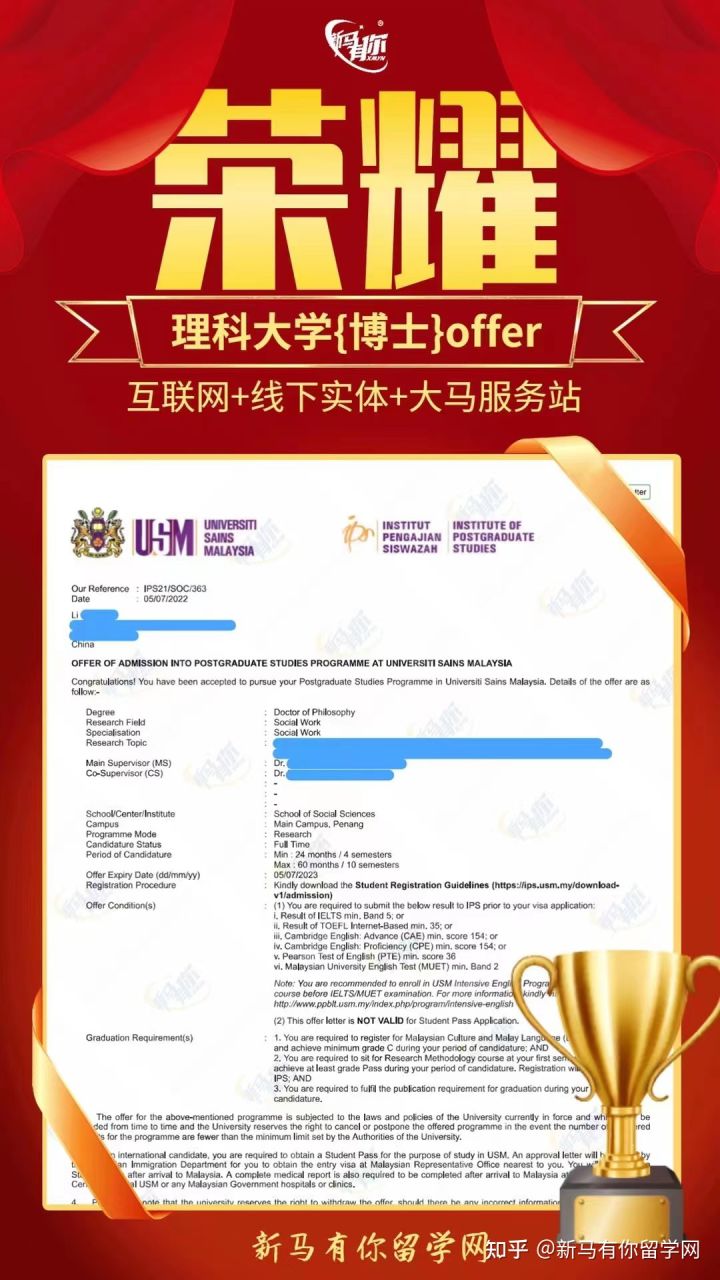 馬來西亞留學(xué)【博士錄取332期】-Li同學(xué)馬來西亞理科大學(xué)【社會工作博士】成功案例!(圖1)