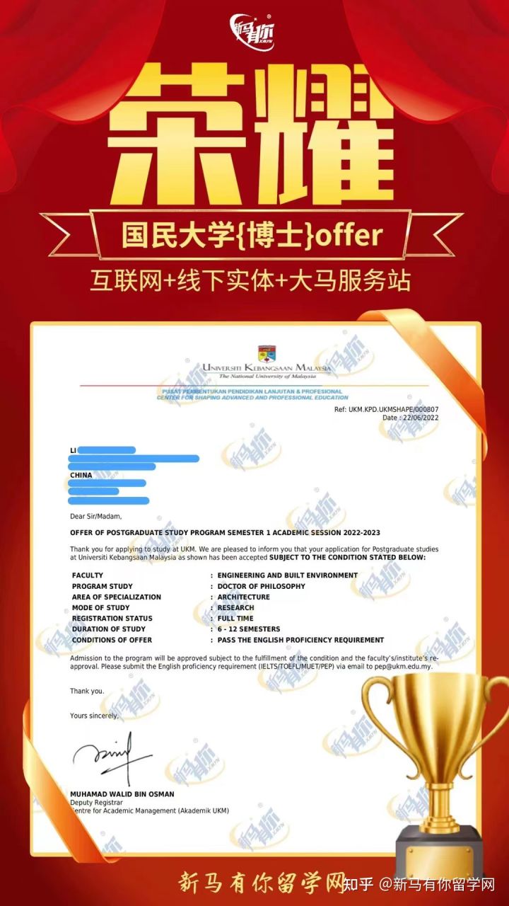 馬來西亞留學(xué)【博士錄取334期】-Li同學(xué)馬來西亞國民大學(xué)【建筑博士】成功案例! 學(xué)生背景(圖1)