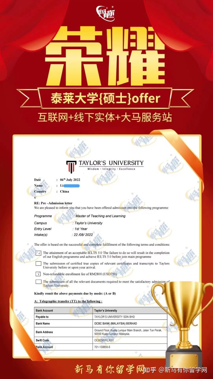 馬來西亞留學(xué)【碩士錄取454期】-Wang同學(xué)馬來西亞泰萊大學(xué)【教學(xué)與學(xué)習(xí)碩士】成功案例！(圖1)