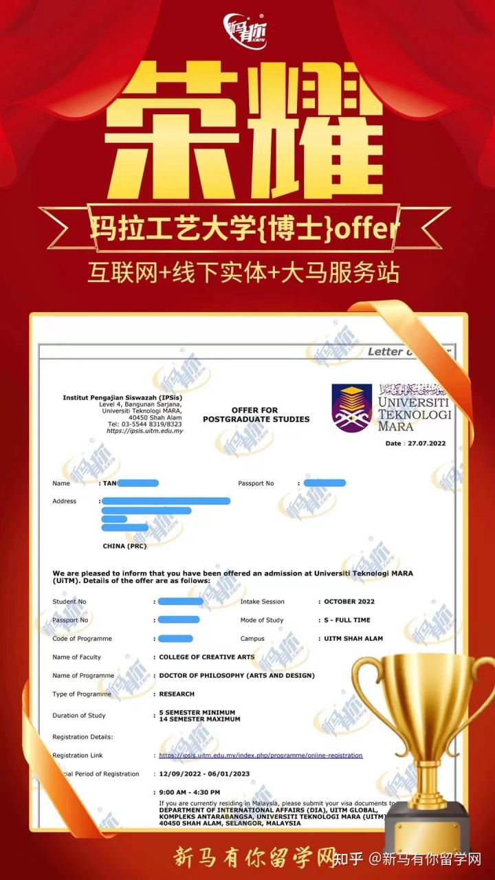 馬來西亞留學【博士錄取338期】-Tan同學瑪拉工藝大學【藝術設計博士】成功案例(圖1)