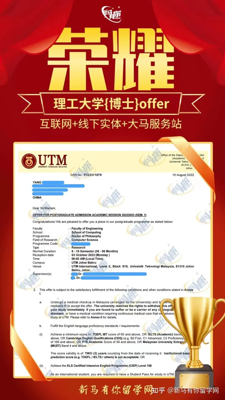 馬來西亞留學(xué)【博士錄取339期】-Yang同學(xué)馬來西亞理工大學(xué)【計(jì)算機(jī)科學(xué)博士】成功案例(圖1)