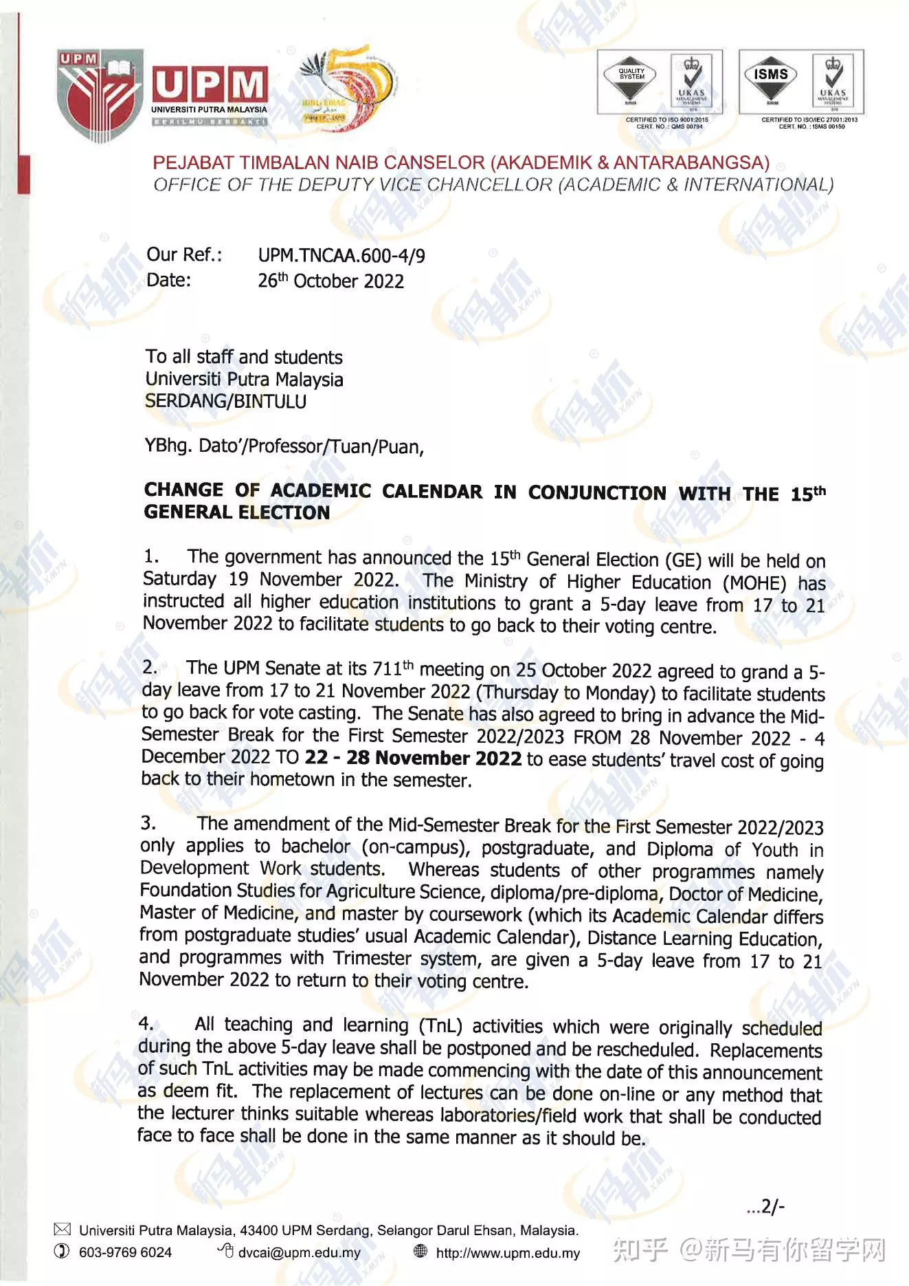 去馬來西亞留學(xué)再也不想聽到大馬的“放假”消息！(圖1)