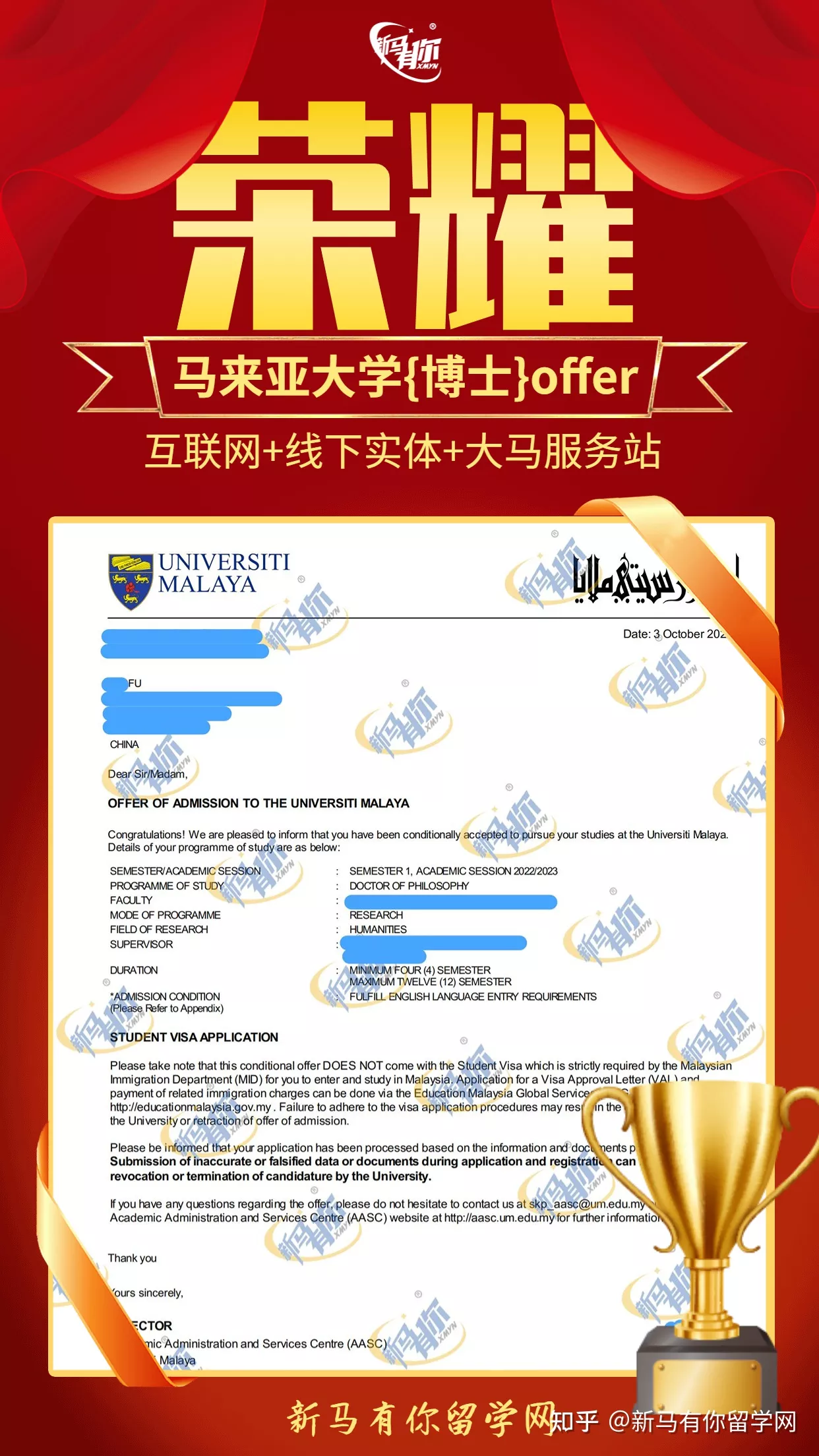 馬來西亞留學(xué)【博士錄取345期】-Fu同學(xué)馬來亞大學(xué)【人文博士】成功案例(圖1)